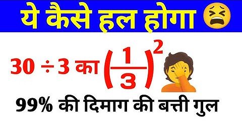 Viral maths question 🔥 How to Solve Simplification questions || By Learn Primary Maths