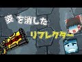 ピクセルガン 元最強武器はとある修正によって姿を消してしまった【ゆっくり実況】