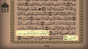 القارئ سعد التوم تلاوة مؤثرة صلاة العشاء 1436 هـ