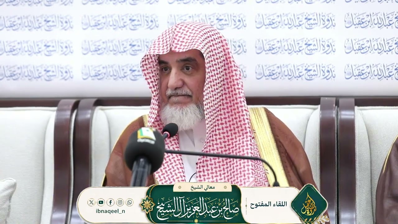 جديد : المسلم العدل عند علماء الحديث وشروط العدالة : الشيخ صالح آل الشيخ حفظه الله