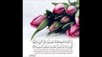 #يوم_الجمعة #الصلاة_على_النبي #ساعة_أستجابةسورة_الكهف  اللهم صل وسلم على نبينا محمد