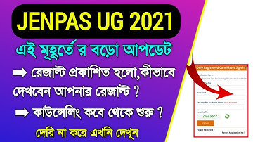 JENPAS UG 2021 Result Published | Jenpas ug 2021 Result | jenpas ug 2021 counselling | jenpas ug 21