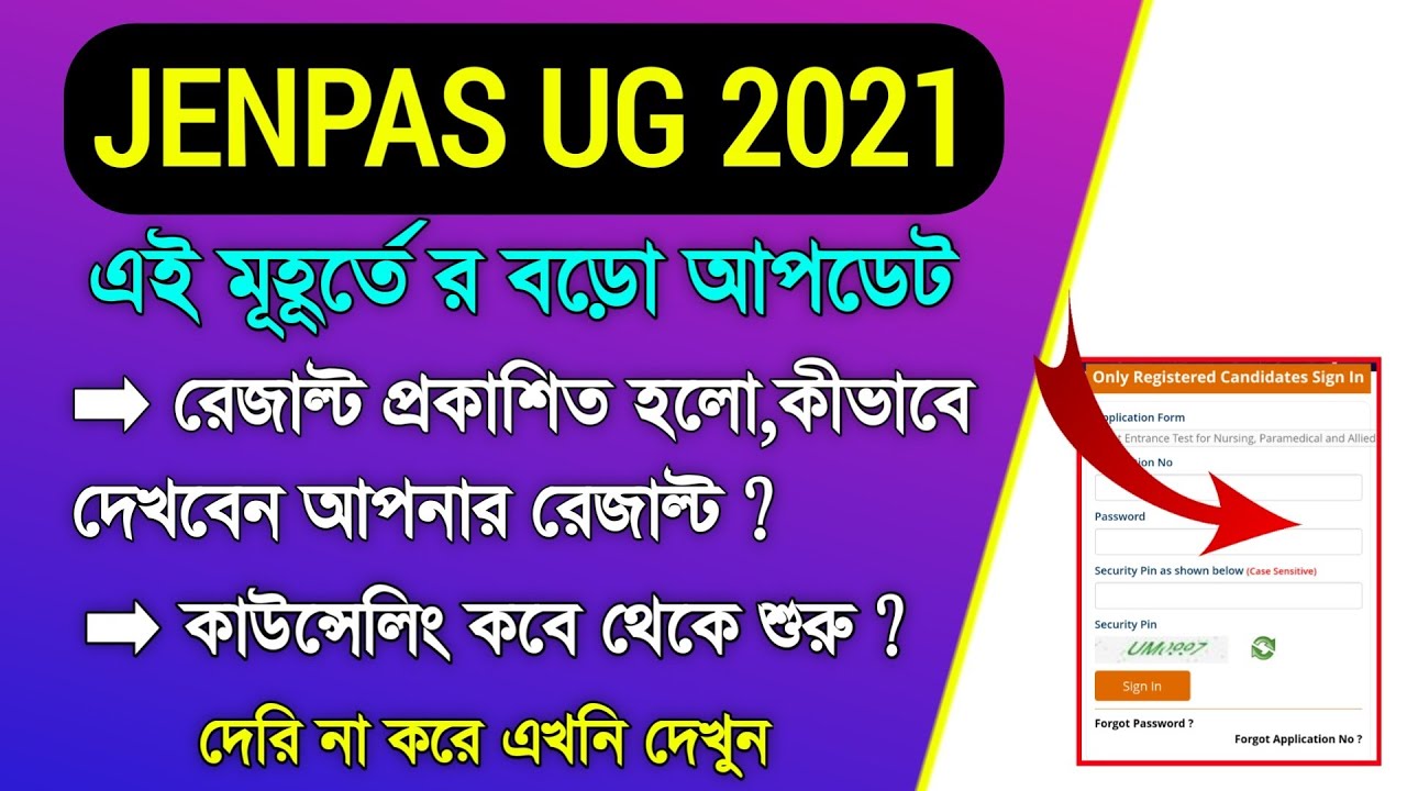 JENPAS UG 2021 Result Published | Jenpas ug 2021 Result | jenpas ug 2021 counselling | jenpas ug 21