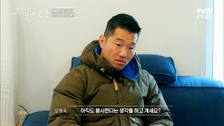 펫샵에서 구조해줄게ㅠ '사지 말고 입양하세요' 문구에 대한 최재천 교수님st 반려인의 깊은 생각 #고독한훈련사 | tvN STORY 230105 방송