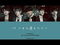 DAY6 – If ~また逢えたら~ (Color Coded Lyrics Kan | Rom | Eng