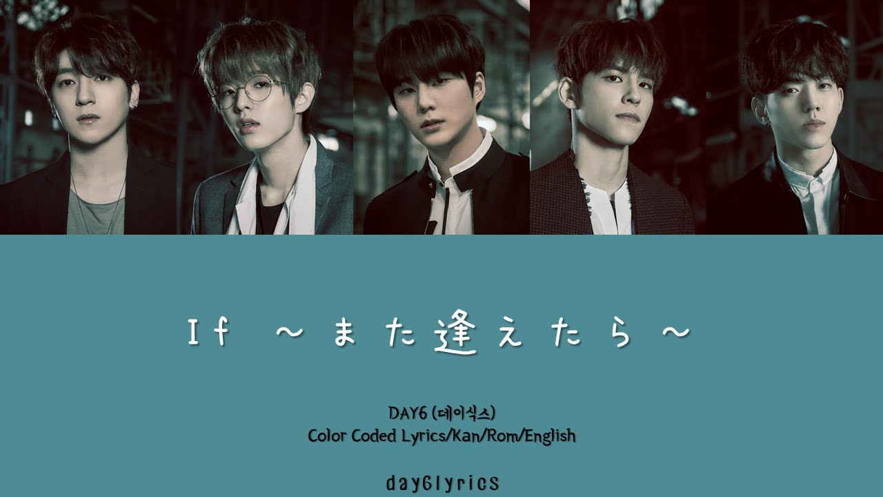 DAY6 – If ~また逢えたら~ (Color Coded Lyrics Kan | Rom | Eng DAY6 – If ~また逢えたら~ (Color Coded Lyrics Kan | Rom | Eng