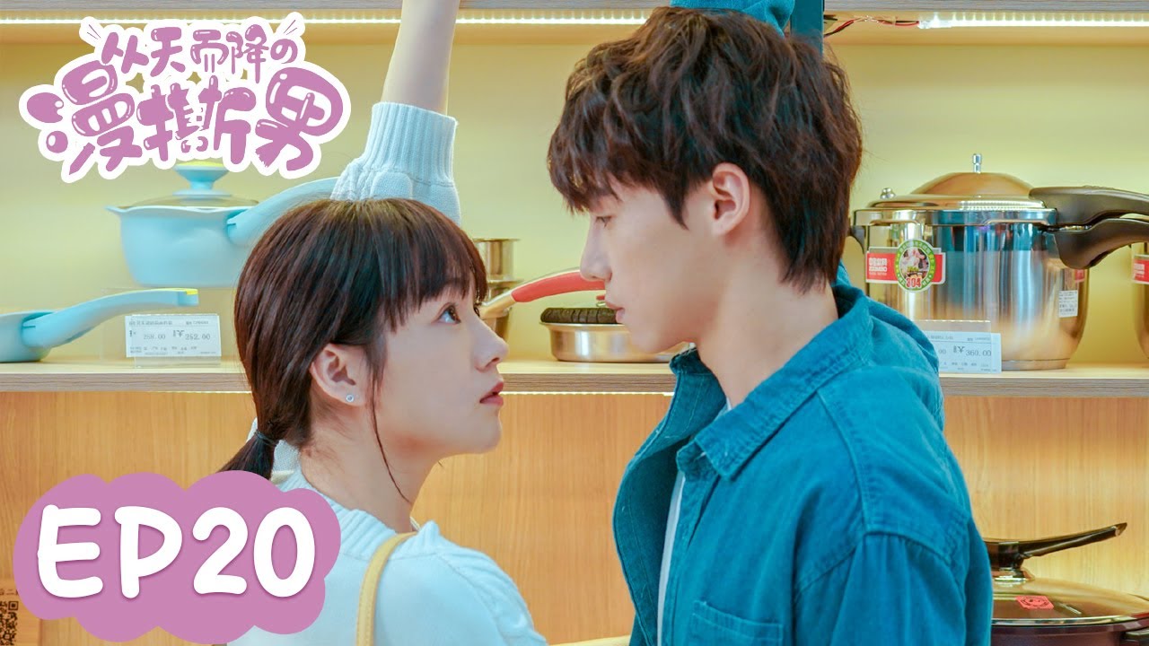 EP20|Happy end! The sweet couple kissed under the Ferris wheel|ENG SUB [The Man Ripped From the Sky]