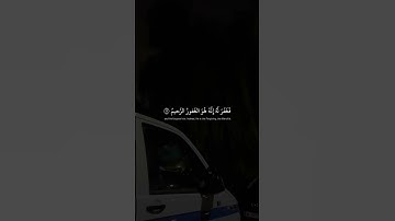 قالَ رَبِّ إِنّي ظَلَمتُ نَفسي فَاغفِر لي _ محمد صديق المنشاوى _ سورة القصص