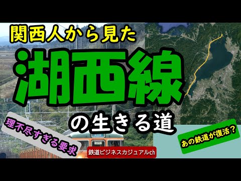 Let's go on a mysterious train] The way of life of the Kosei Line
