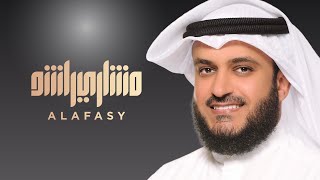 متفرد بالكبرياء | مشاري راشد العفاسي