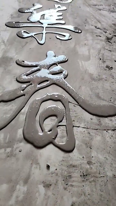Please enjoy the big characters of ”万福集春” (a flood of blessings gather in spring): ”Wafuji Chun”.