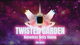 TWISTED GARDEN (Nameless Deity theme) [RUS lyrics]