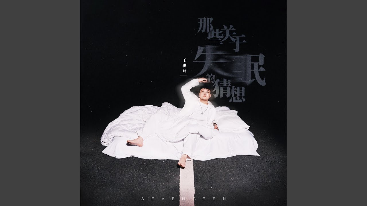 谁的月光 auf YouTube ansehen 谁的月光 auf YouTube ansehen