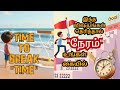 நேரம் உங்கள் கையில்| Success is Time Management | உங்களுக்கான நேரம் வந்துவிட்டது|Life lessons| Time