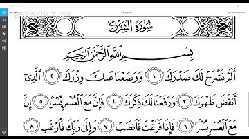 ሱረቱ አል ሸርህ ተፍሲር//سورة الشرح Surah Al-Sharh Tafsir #Ustaz Abdulatif Mahamed