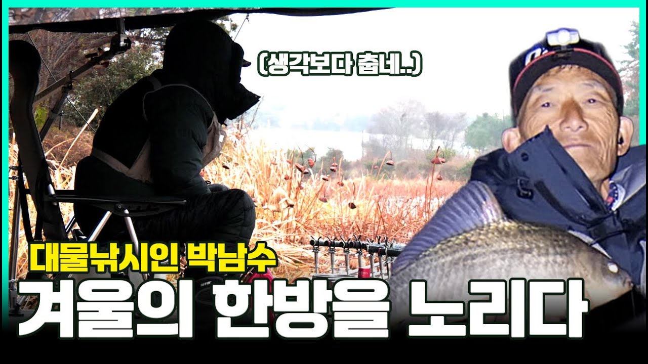 Крупная рыба, устойчивая к холоду — попытка поймать рыбу [Outside Needle 2, эпизод 75]