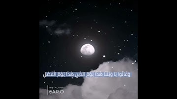 سورة الصافات | القارئ سعد الغامدي حالات واتس اب 2020