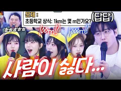 레전드 오답, 여자 스트리머의 상식 퀴즈에 빵 터진 최군과 뒷목 땡기는 남순이😂😂