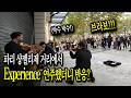 프랑스🇫🇷 파리 여행 중 거리 연주가들에게 '즉흥연주' 제안을 했더니 생긴 일 (Feat. 독일에서 온 바이올린 듀오)