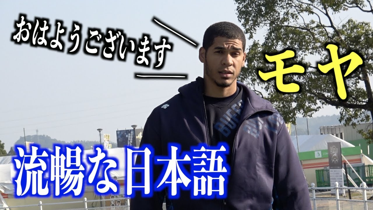 流暢な日本語 時間が許す限りサインを応じるモヤ オリックスバファローズ Youtube 流暢な日本語 時間が許す限りサインを応じるモヤ オリックスバファローズ Youtube