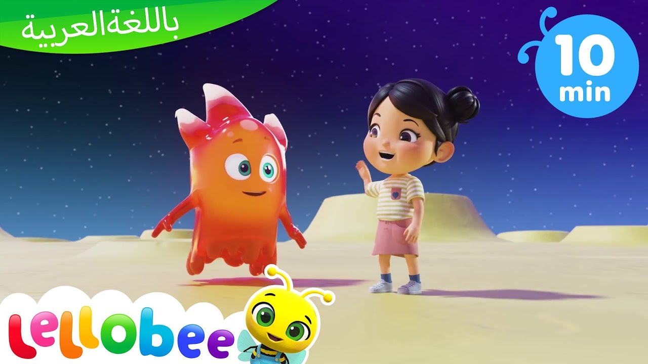 ⁣اغاني اطفال | كليب رحلة القمر | اغنية بيبي | ليتل بيبي بام | Jumping On The Moon | Arabic Kids Song