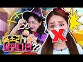 내가 만약 목소리가 바뀐다면? 마녀와 함께 숨바꼭질 놀이 pretend play