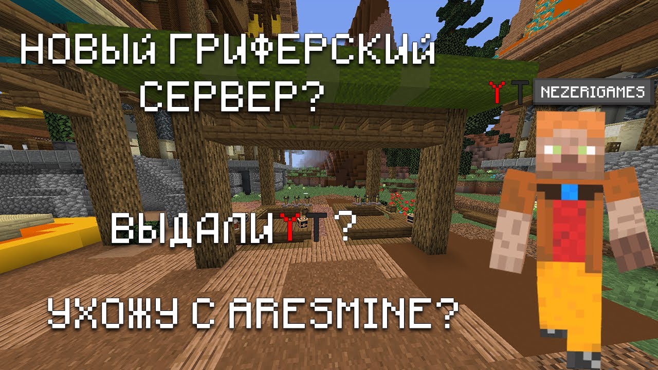 Сервер домера