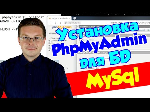 ვიდეო: როგორ შევცვალოთ კოდირება Phpmyadmin- ში