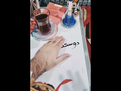 أصل كلمة استكانة شاي