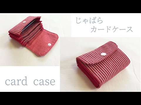 じゃばらカードケースの作り方 ふちどりバイアステープなし How To Make A Card Case Youtube