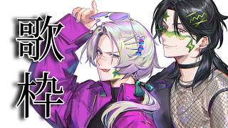 【DAM KARAOKE 歌枠】DUET KARAOKE W/ @ZealGinjoka
