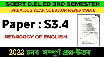 SCERT D.EL.ED 3rd Semester Paper S3.4 Question Paper Discussion | 2022 | Pedagogy of English