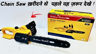 Golden Bullet Electric Chainsaw ECS1948 (Carpenter ज़रूर देखें ) | Best Chain Saw Machine In India