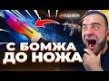 🔥 C 200 до НОЖА в КС ГО - Выбил НОЖ в КС ГО - TOPSKIN ПРОМОКОД