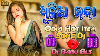 Dhulia Janda Song Dj | Sambalpuri Dj Song Odia Dj Song | Dj Babu Bls