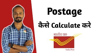 How to Calculate Post Office Postage | Post Office Ka Postage Kaise Calculate Kare | Mrinal Ghosh screenshot 1