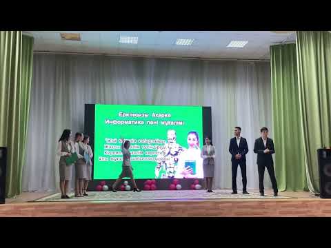 Жас маман-2023. Еркінқызы