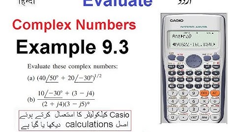 (Urdu/Hindi)ENA || Example 9.3 || Complex Numbers || Find Value of Complex Numbers