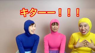 全身タイツで愛の告白！？NAGOYA COLORのやりたい放題2019⑩