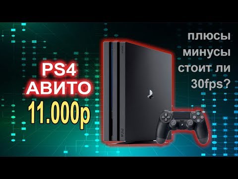 Видео: Ето някои от най-добрите оферти за PS4 за февруари