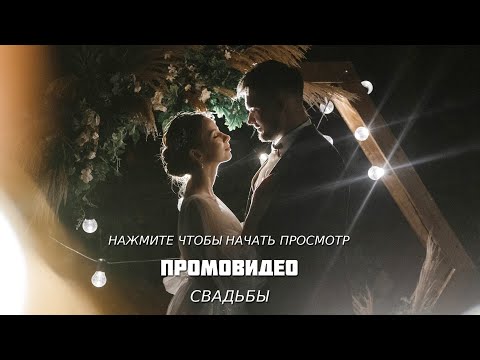 Ведущий на свадьбу