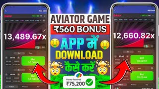 Aviator game kaise download kare | how to download aviator game | aviator app download kaise kare screenshot 4