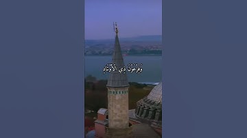اجمل تلاوه سوره الفجر❤️