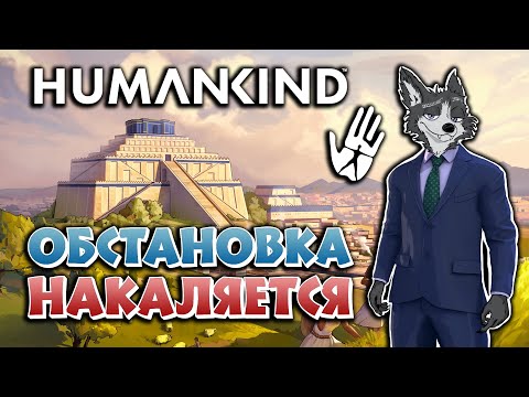 Видео: ХАРАППЦЫ! ДРЕВНИЙ МИР ➤ HUMANKIND: GEORGE SAND #2 ➤ МАКСИМАЛЬНАЯ СЛОЖНОСТЬ ➤ ПРОХОЖДЕНИЕ в 2024