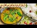 Daal chawal recipe         by desi khany desikhany