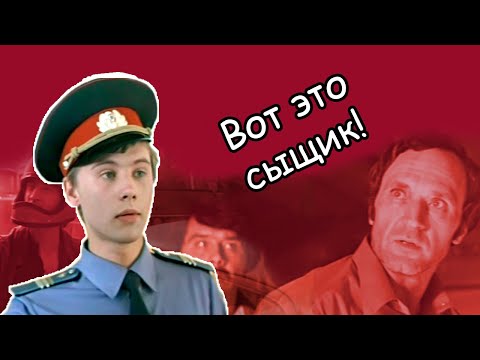 Фильм "Сыщик" (1979): один из лучших детективов 80-х