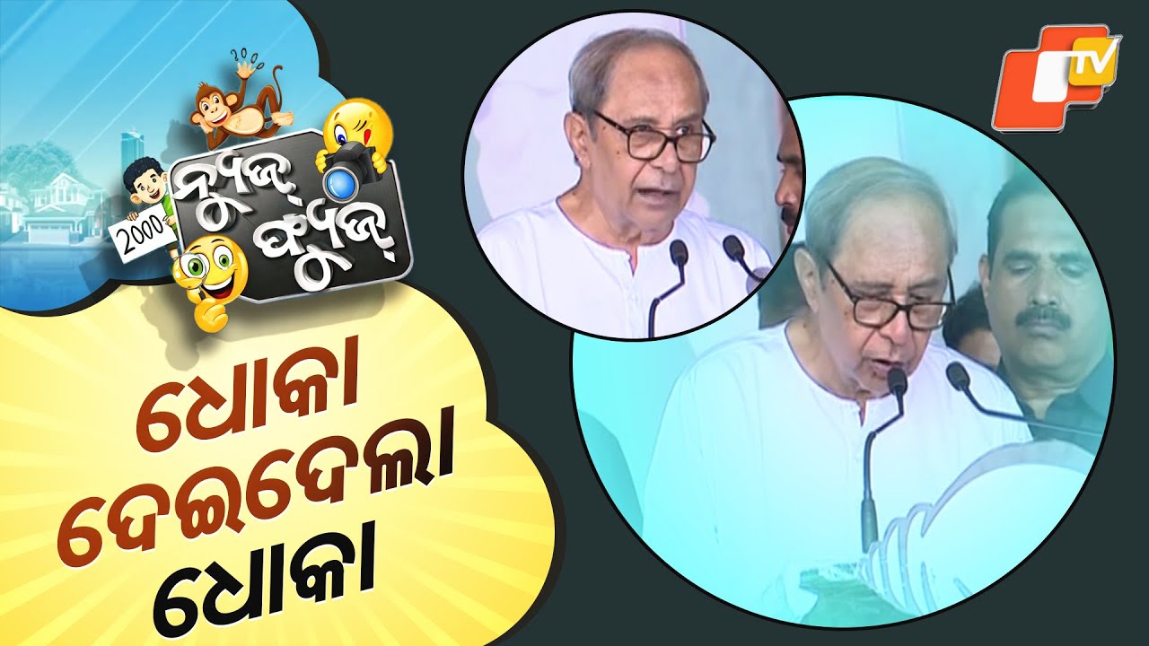 News Fuse 5 NOV 2025