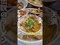 【天満】京都ラーメンの代名詞がついに大阪に上陸！！#大阪グルメ#天満グルメ#大阪ラーメン#第一旭