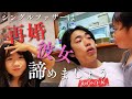 【再婚率20%】バツイチ・低所得・4歳6歳の子持ちには縁遠い話です|2児のシングルファザー