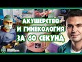 Вакцинация от ВПЧ